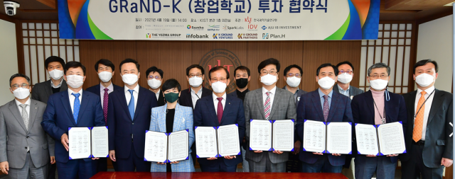 윤석진(가운데) KIST 원장이 지난 4월 서울 홍릉 본원에서 GRaND-K(창업학교)를 열기 위해 11개 투자회사 관계자들과 함께 투자 협약식을 갖고 기념촬영을 하고 있다.