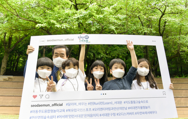 서울 서대문구, 아동·청소년 대상 '런런서대문' 프로그램