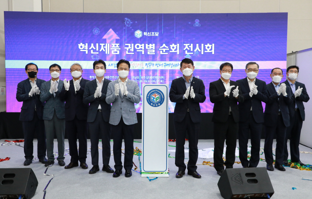 김정우(사진 왼쪽에서 다섯번째) 조달청장이 세종컨벤션센터에서 열린 혁신제품 순회전시회 개막식에서 참석자들과 축하의 박수를 치고 있다. 사진제공=조달청