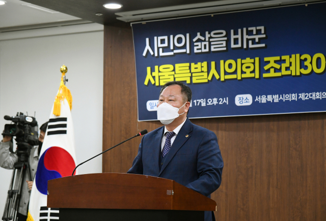 김인호 서울시의회 의장이 17일 '시민의 삶을 바꾼 서울시의회 조례30선'을 소개하고 있다. /사진 제공=서울시의회