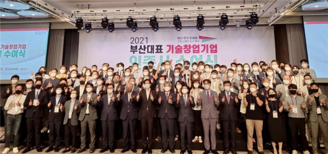 부산대표 기술창업기업 ‘밀리언클럽’ 39개 회원사 선정 지원