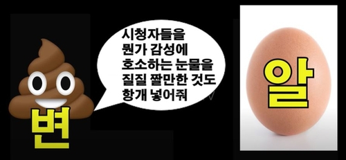 SBS '그알 청탁 방송' 주장한 유튜버 경찰고발