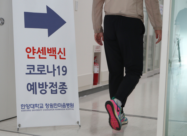 10일 오전 경남 한양대학교 창원한마음병원에서 한 시민이 접종실로 들어가고 있다./연합뉴스