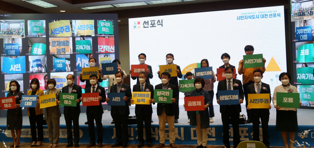 서철모(사진 뒷줄 왼쪽에서 네번째) 대전시 행정부시장이 ‘시민지식도시 대전 선포식’에서 퍼포먼스에 참여하고있다. 사진제공=대전시
