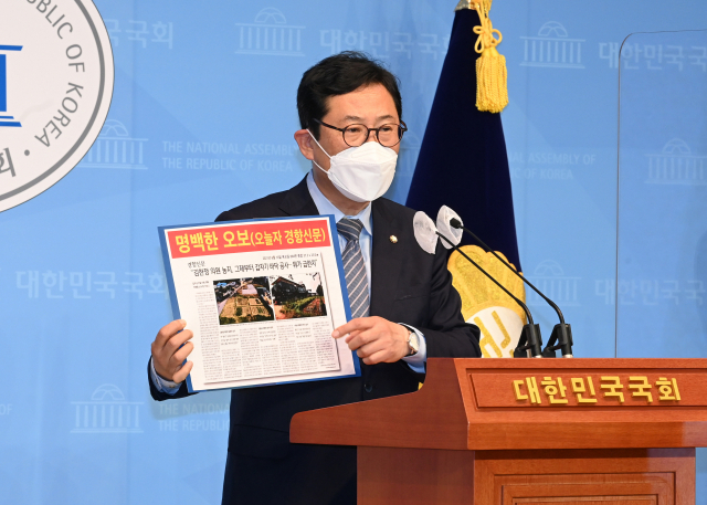 김한정 더불어민주당 의원이 10일 오전 국회 소통관에서 부인의 땅 매입 관련, 언론 보도에 반박하고 있다. /성형주기자