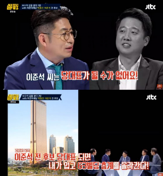 /지난 2018년 7월 12일 방송된 JTBC '썰전' 캡처.