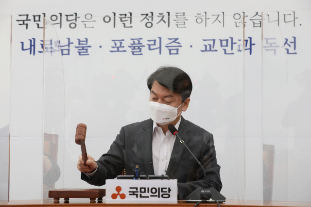 안철수 국민의당 대표가 14일 서울 여의도 국회에서 열린 최고위원회의에서 의사봉을 두드리고 있다./성형주 기자