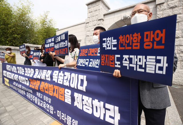 '천안함 막말 교사 자격증 박탈해야' 靑청원…학교측은 담임 배제
