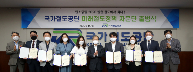 국가철도공단 김한영(사진 왼쪽에서 여섯번째) 이사장이 ‘미래철도정책 자문단’ 출범식을 개최하고 기념촬영을 하고있다. 사진제공=국가철도공단