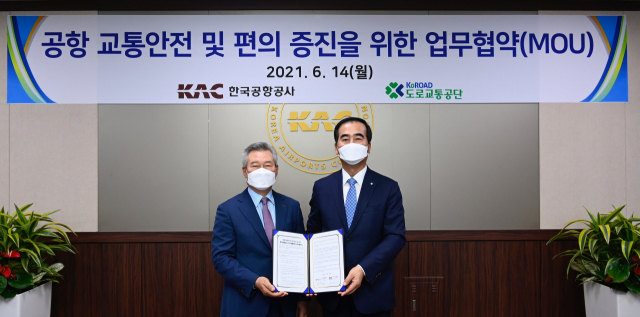 도로교통공단-한국공항공사, 안전한 교통환경 조성을 위한 업무협약 체결