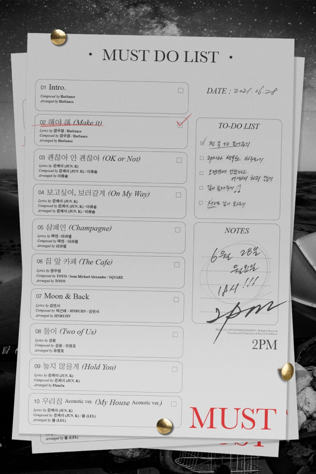 2PM 신보 타이틀곡은 '해야 해'…장우영 작사·작곡