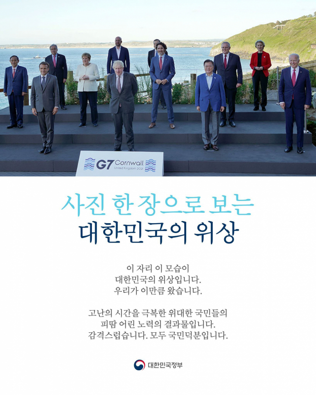 '文 센터' G7사진 올린 날…스가는 바이든·文 자른 사진 올렸다