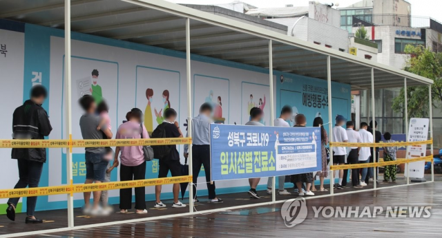 15일 서울 성북구 신종 코로나바이러스 감염증(코로나19) 임시 선별진료소에서 시민들이 검사를 대기하고 있다./연합뉴스