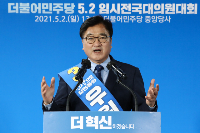 우원식 더불어민주당 의원./연합뉴스