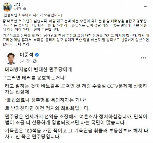 김남국 '이준석 태풍, 청년정치 대표적 실패 사례 될수도'