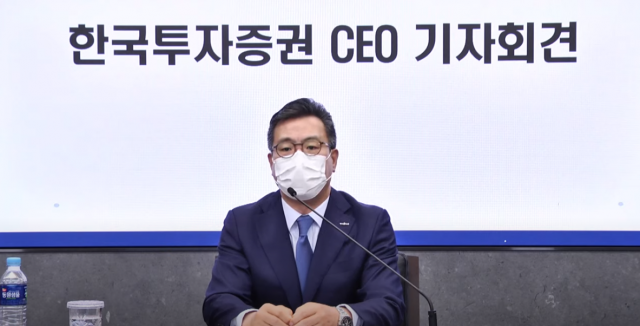 정일문 한국투자증권 사장이 부실 사모펀드 피해와 관련한 보상안에 대해 발표하고 있다. /출처=한국투자증권 유튜브