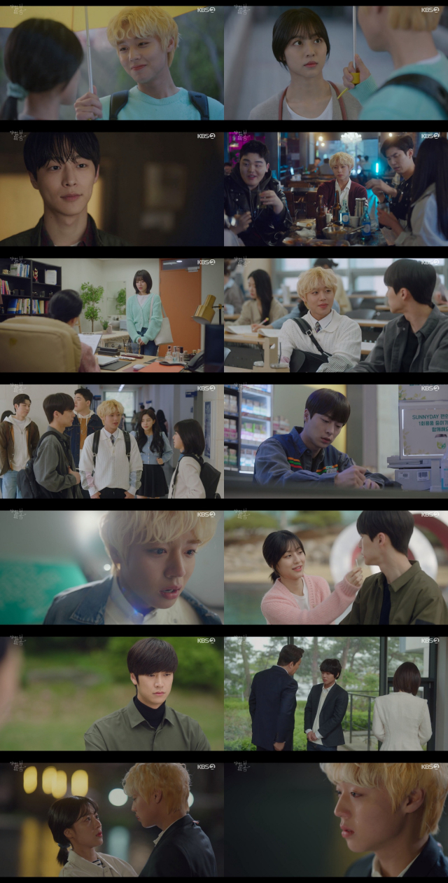 / 사진=KBS2 월화드라마 '멀리서 보면 푸른 봄' 방송 캡처
