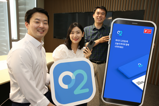 삼성증권 직원들이 자사의 간편 투자 애플리케이션 ‘O2’를 선보이고 있다. /사진 제공=삼성증권