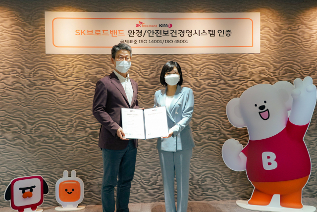 최진환(왼쪽) SK브로드밴드 사장이 17일 황은주 한국경영인증원 원장으로부터 ISO 인증서를 받고 있다. /사진 제공=SK브로드밴드