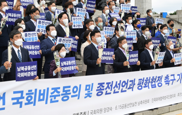 국회의원 180명 “정부, 남북공공선언 비준동의안 제출하라”