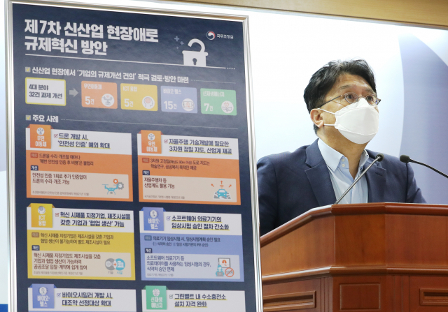 '드론 안전성 인증 줄인다'... 정부, 규제혁신 32가지 발표