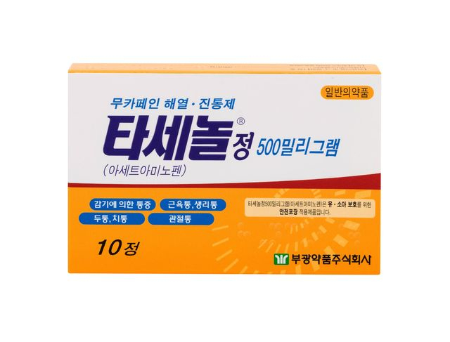 부광약품 ‘타세놀’/사진 제공=부광약품