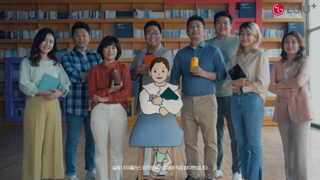 LG U+ 임직원들, 시각장애인 독서 돕기 위해 광고 직접 출연