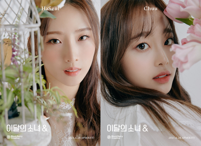 이달의 소녀 하슬X츄, 미니앨범 ‘&’ 시크릿 콘셉트 포토 공개