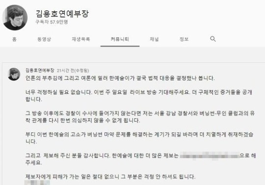 한예슬 도발에 반격한 김용호 '슈퍼카 법인소유 탈세 가능성'