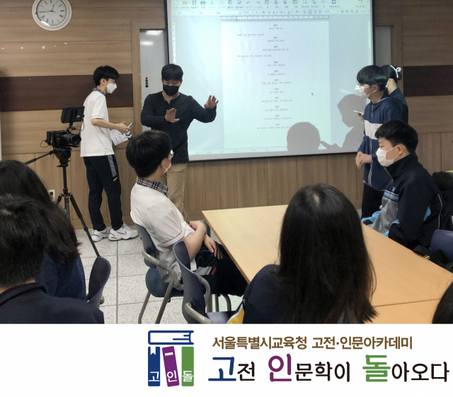 김승록 영화 감독이 지난 18일 서울 목운중학교에서 열린 강의에서 학생들과 1분짜리 단편영화를 만들고 있다./사진=백상경제연구원