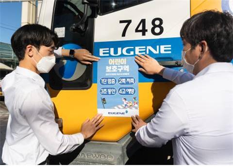 유진기업 부천공장 직원들이 어린이 교통안전 표어가 적힌 스티커를 레미콘 믹서트럭에 부착하고 있다. /사진 제공=유진그룹