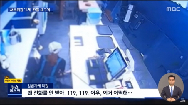 통화 도중 쓰러진 A씨의 모습. /MBC 뉴스데스크 캡처