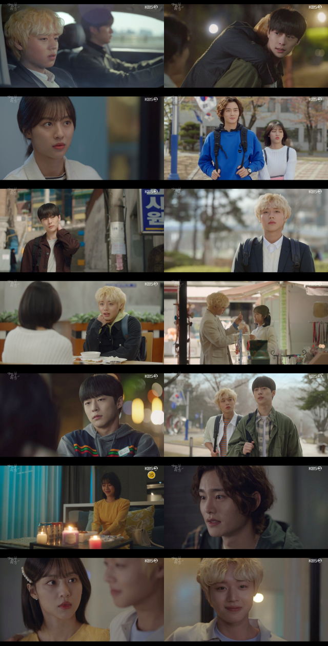 / 사진=KBS2 '멀리서 보면 푸른 봄' 제공