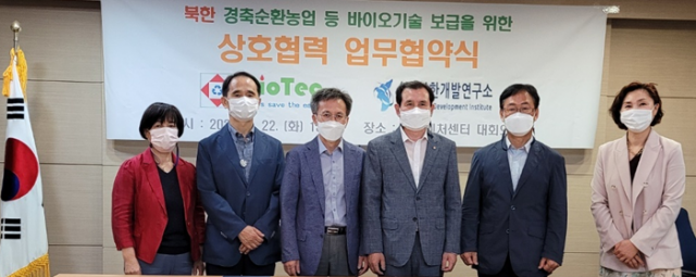 북한개발연구소, '남북경협 대비 농업·산림·IT 준비해야…' 바이오텍 등과 맞손