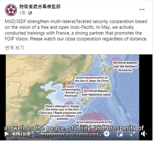 일본 통합막료감부가 페이스북에 올린 영어판 동영상에서 동해의 독도 위치에 ‘Territorial disputes over Takeshima Island(붉은색 원)’(다케시마 영토분쟁)이라는 내용을 삽입했다. /일본 통합막료감부 페이스북