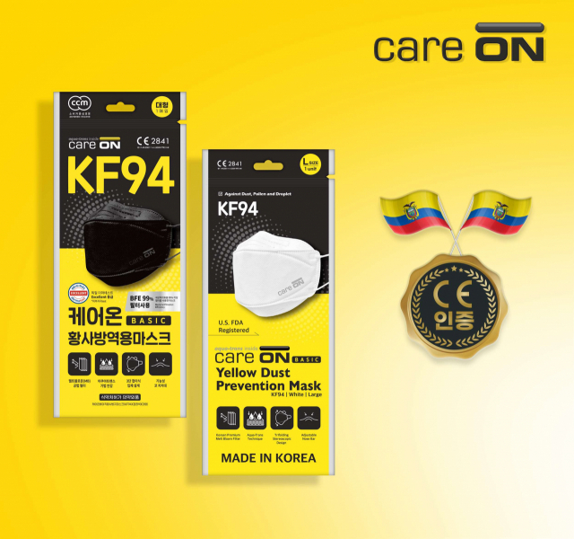 웰크론헬스케어, 에콰도르에 'KF94 마스크' 100만장 수출