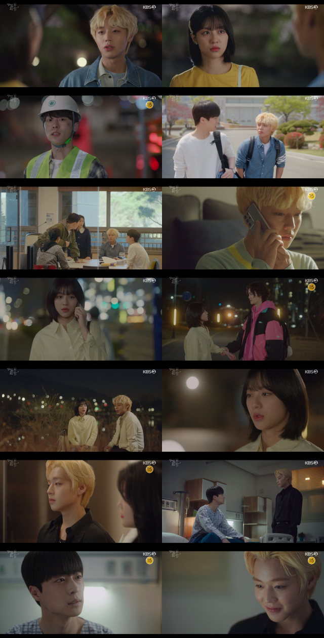 / 사진=KBS2 '멀리서 보면 푸른 봄' 캡처