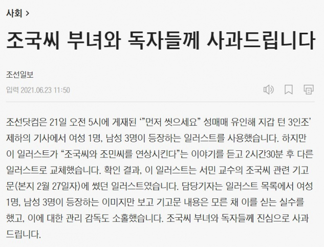 /사진=조선닷컴 홈페이지 캡처