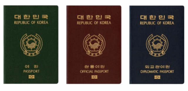 현행 대한민국 여권. 왼쪽부터 일반여권(녹색), 관용여권(황갈색), 외교관 여권(남색)./사진제공=외교부