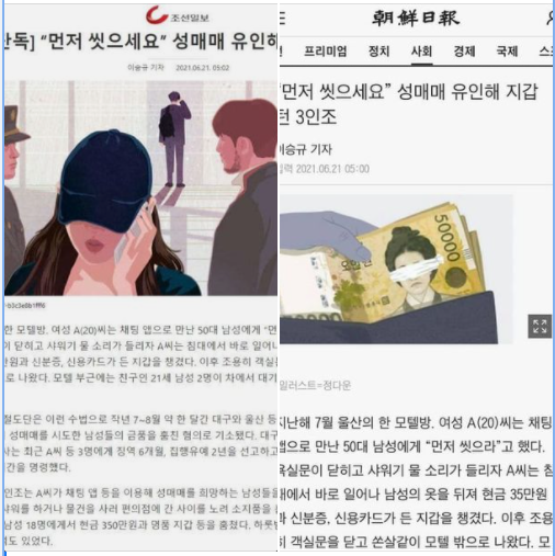 진중권, '성매매 기사'에 나온 조국 딸 '조민 삽화'에 '미친 짓, 용납 안 될 잔인함'