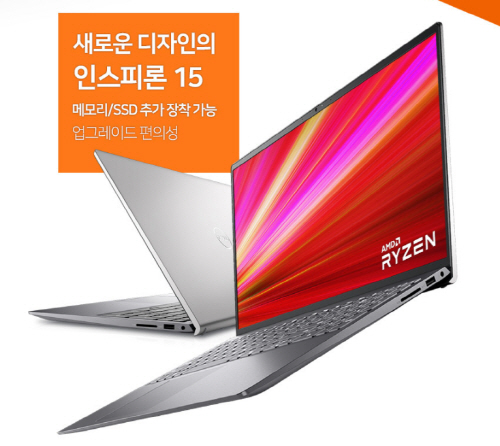 AMD 프로세서 탑재 델 인스피론 노트북 초특가 판매