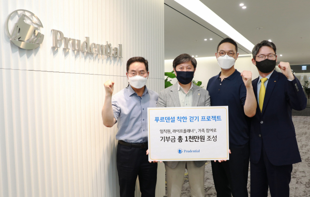 푸르덴셜사회공헌재단, 기부 캠페인 ‘착한 걷기 프로젝트’ 성료