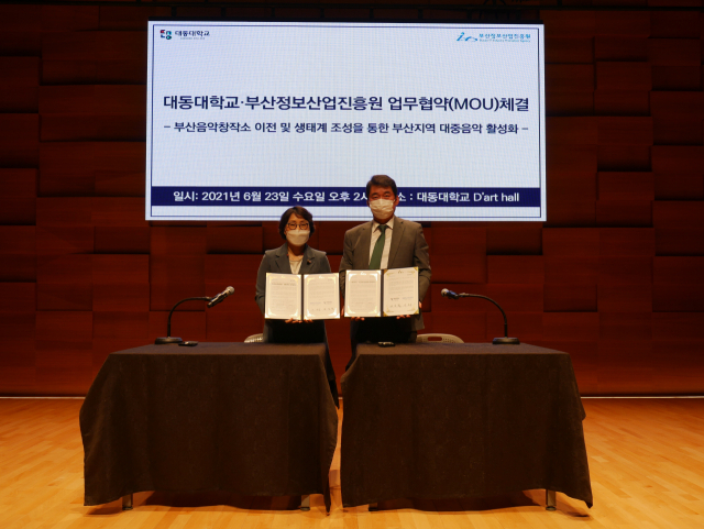 부산정보산업진흥원과 대동대학교가 협약을 맺고 대중음악 분야 산·학 협력을 본격 추진하기로 했다./사진제공=부산정보산업진흥원