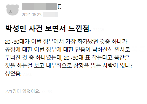 / 고려대학교 커뮤니티 ‘고파스’ 캡쳐