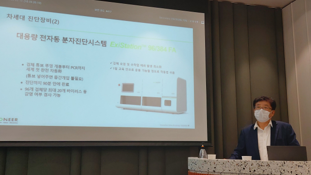 박한오 바이오니아 대표가 24일 오전 서울 종로구 광화문에서 열린 기자간담회에서 발언하고 있다. /사진 제공=바이오니아