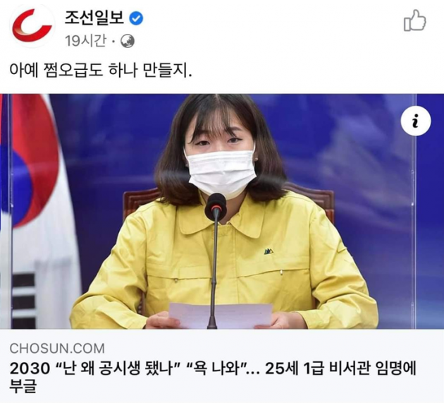 정세균, '쩜오급' 표현 조선일보에 '일베냐' 비판…김웅 '룸살롱 떠오르면 꼰대'