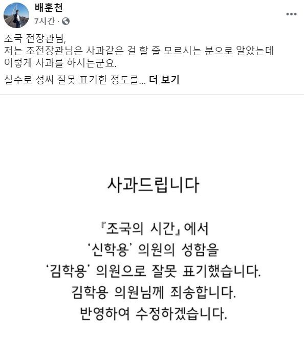 /광주카페 사장 배훈천씨 SNS 캡처.