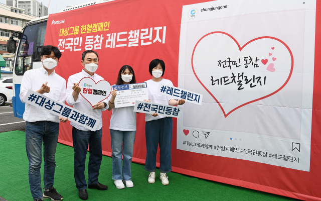 헌혈캠페인 벌이는 대상그룹