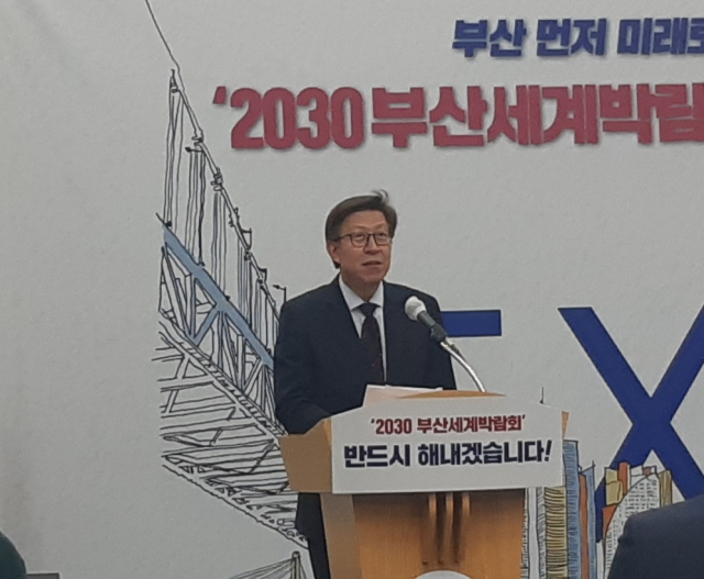 박형준 부산시장이 28일 시청 대회의실에서 '2030부산세계박람회' 브리핑을 하고 있다./조원진기자