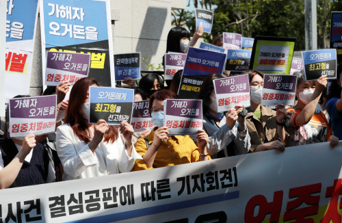 오거돈성폭력사건공대위가 지난 8일 오전 부산지방법원 앞에서 기자회견을 열어 결심공판을 앞둔 오거돈 전 부산시장 엄벌을 촉구하고 있다. /연합뉴스